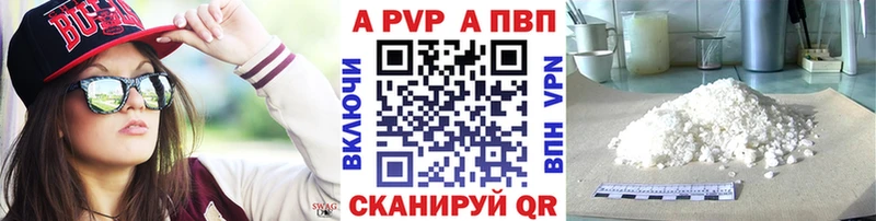 где можно купить наркотик  Мензелинск  А ПВП VHQ 