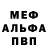 A-PVP кристаллы borar