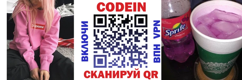 Кодеиновый сироп Lean напиток Lean (лин)  мега сайт  Мензелинск 