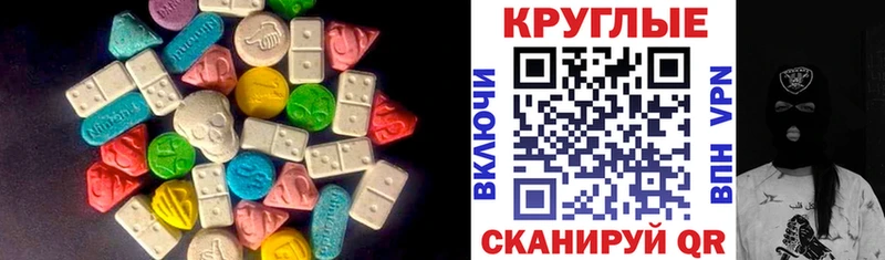 ЭКСТАЗИ 280 MDMA  Мензелинск 