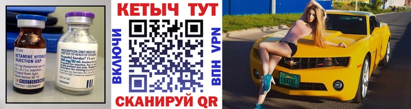 Кетамин VHQ  Мензелинск 