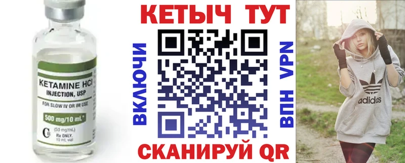 Кетамин ketamine Мензелинск