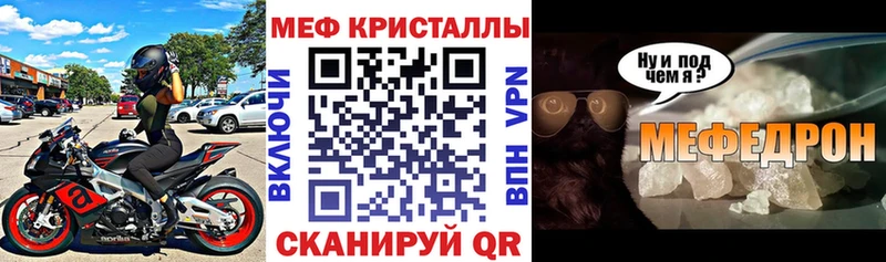 МЯУ-МЯУ мяу мяу  где купить наркотик  Мензелинск 
