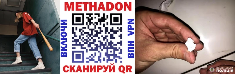 купить закладку  гидра вход  МЕТАДОН methadone  Мензелинск 